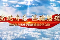 中国教育电视台07月12日播出|《魅力东方之党建为基 思政铸魂》