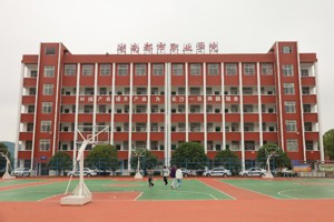 篮球场