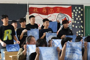 扎染课堂