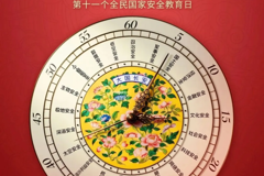 全民国家安全教育日 | 这些知识要了解→