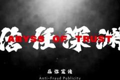 【学习强国】校园风采丨警惕校园陷阱！湖南都市职院学生自导自演反诈微视频上线