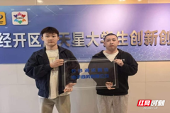 【红网】湖南都市职业学院学子创办湘浓甄选 助力乡村振兴