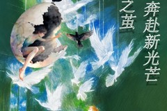 创意落幕 荣耀揭晓 | 我校海报设计大赛获奖名单新鲜出炉