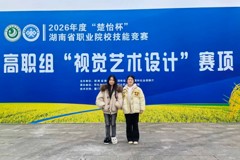 【搜狐】大二即斩获省级大奖！湖南都市职业学院杨思琦、潘妍用技能“绘”出青春高光