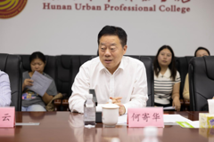 【湖南教育融媒】调研把舵定方向 砥砺奋进正当时 | 省政协副主席、民盟省委会主委何寄华一行莅临学校走访调研