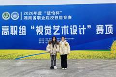 大二即斩获省级大奖！我校学子用技能“绘”出青春高光