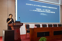 节律重启 心眠同行 | 湖南都市职业学院5·25心理健康教育专题讲座圆满举行