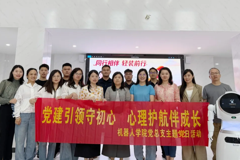 【学习教育强国】校园风采丨“教师减压+学生赋能” 湖南都市职业学院开展特色主题党日活动
