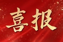 下一站，本科‼️我们上岸啦！🤟
