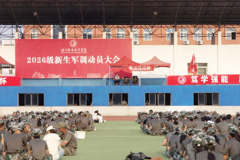 警校协同聚合力 反诈护航启新程 | 我校开展2026级新生反诈专题宣讲活动