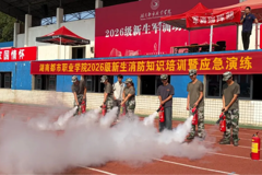 消防知识进校园 安全意识入人心 | 我校举行2026级新生消防安全教育讲座