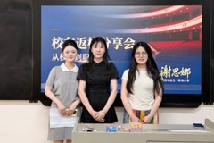 薪火相传 筑梦云端 | 空中乘务优秀毕业生回校分享职场成长故事