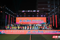 【红网】湖南都市职业学院举行2026年迎新生文艺晚会